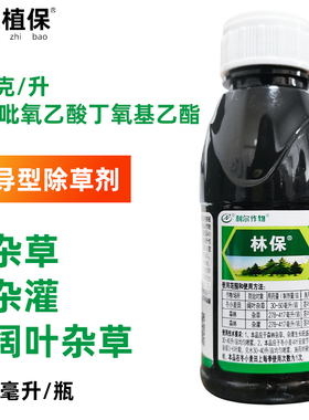 利尔林保三氯吡氧乙酸灌木阔叶杂草杂灌除草剂农药