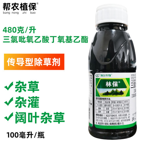 利尔林保三氯吡氧乙酸除草剂