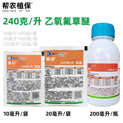 果尔24%乙氧氟草醚除草剂