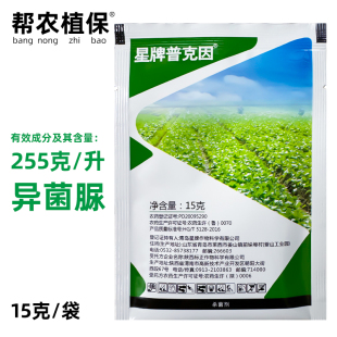 星牌普克因255克/升异菌脲悬浮剂美星农药杀菌剂油菜菌核病杀菌剂