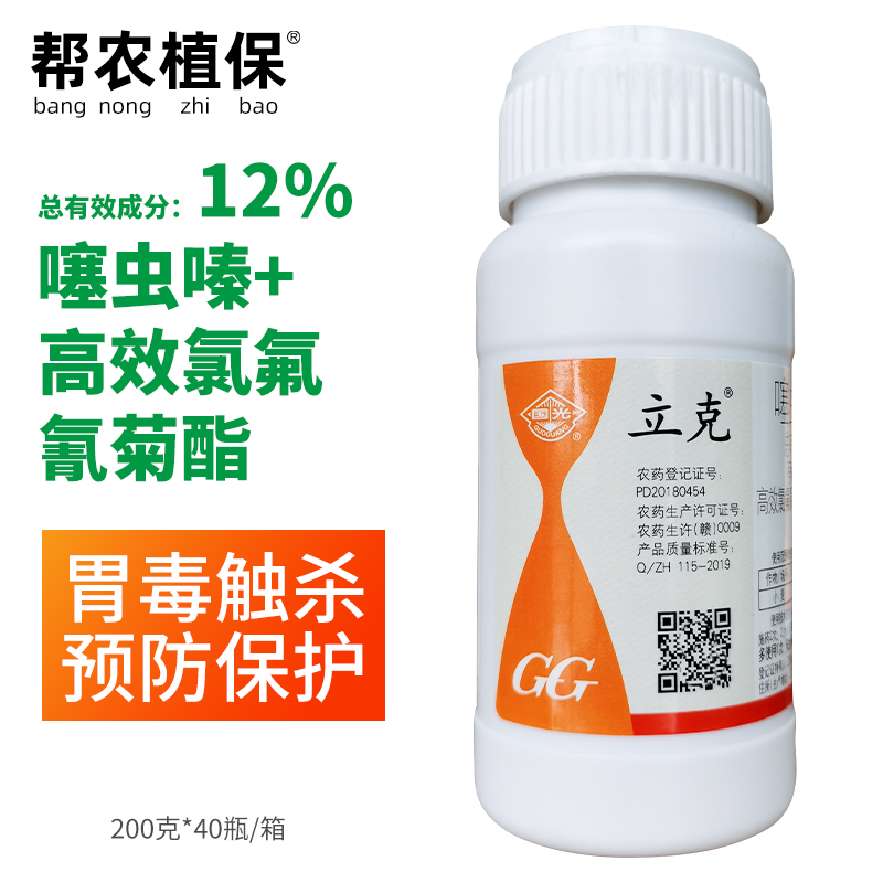 蓟马茶小绿叶蝉白粉虱农药杀虫剂