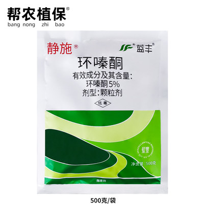 蓝丰静施5%环嗪酮除草剂