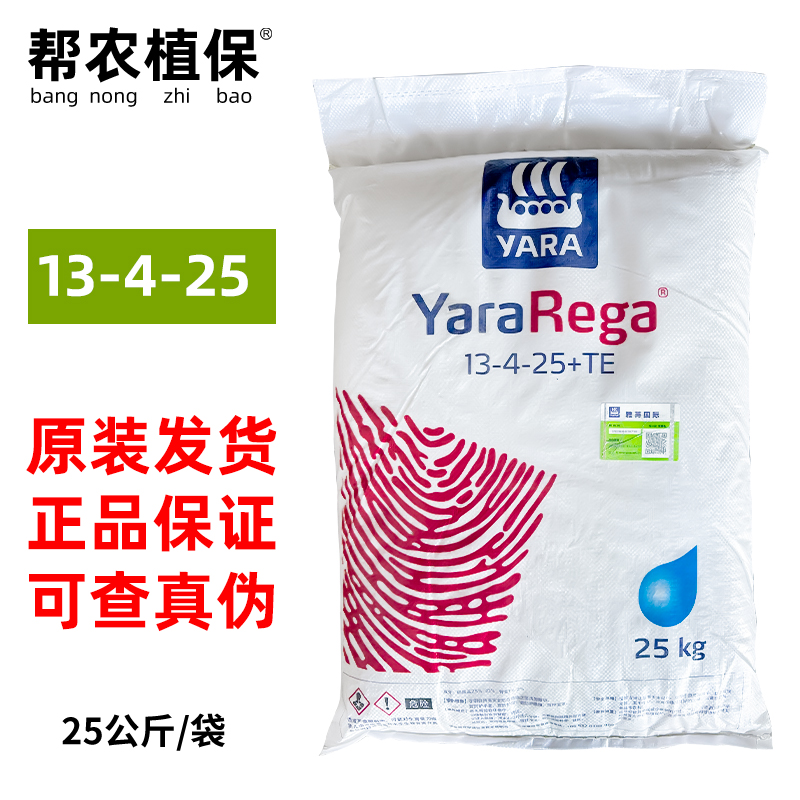 雅苒瑞佳整包复合肥料硫酸钾25kg