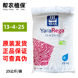雅苒瑞佳复合肥料硫酸钾型高钾13-4-25芬兰进口滴管冲施25kg