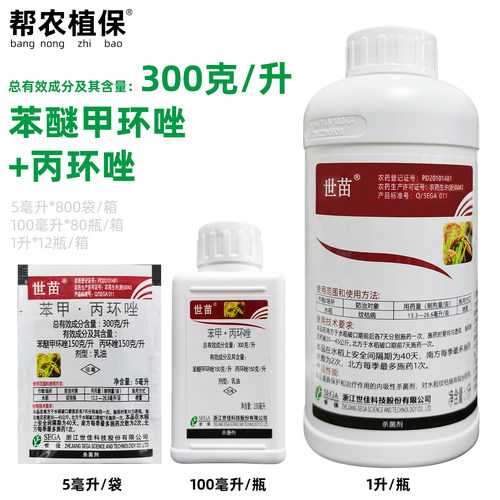 世苗苯甲丙环唑乳油杀菌剂农药