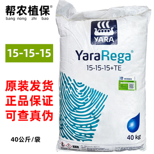 15可冲施滴灌化肥进口肥 雅苒瑞佳整包三元 复合肥料复合肥15