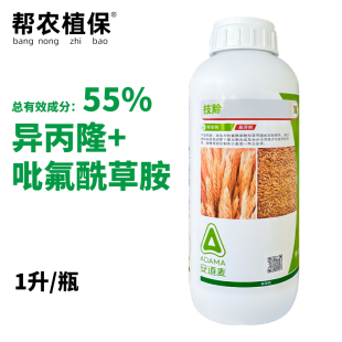 安道麦技除 55%吡氟酰草胺+异丙隆早熟禾灰菜冬小麦田专用除草剂