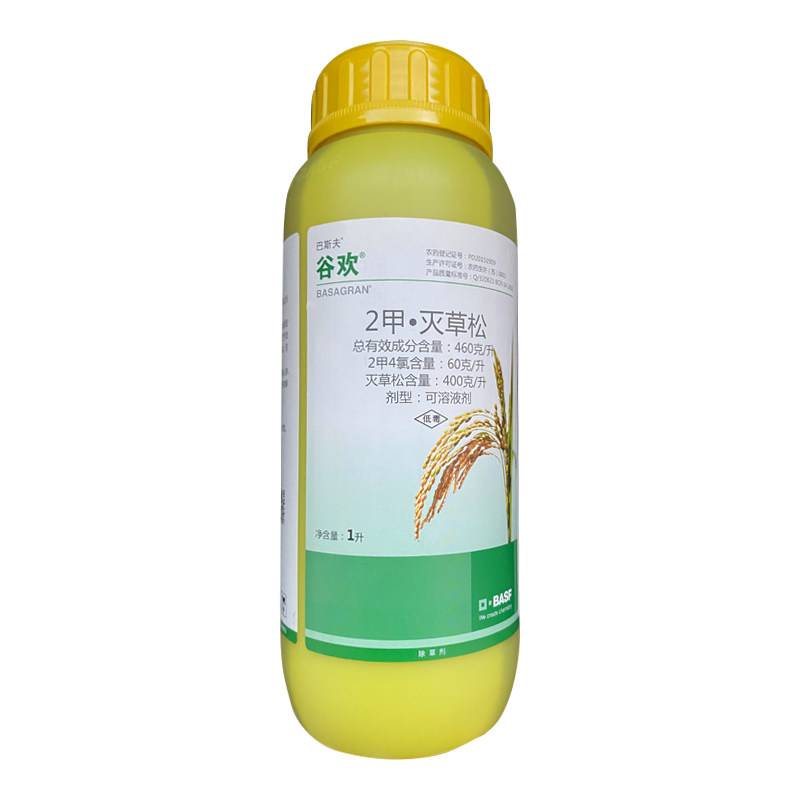 巴斯夫 谷欢 灭草松草坪水稻田除莎草阔叶草三棱草除草剂1000ml