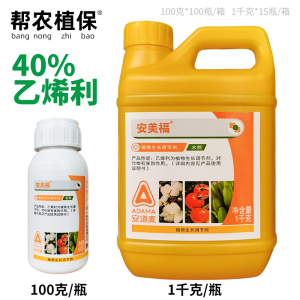 安道麦安美福乙烯利水剂催熟剂香蕉柿子烟草西红柿橡胶树增产农药