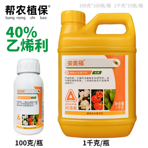安邦安美福乙烯利农药调节剂
