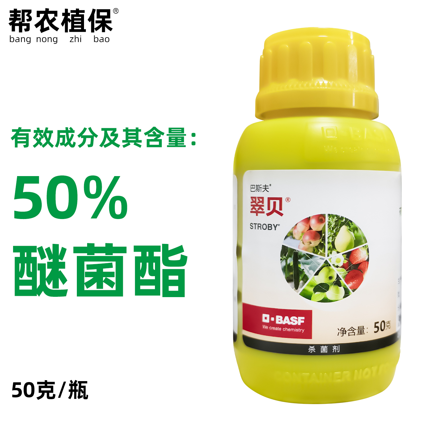 巴斯夫翠贝醚菌酯梨树白粉病