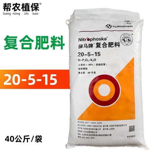 狮马牌复合肥20-5-15复合肥