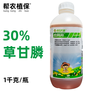 新安优选农开开30%草甘膦铵盐果园茶树甘蔗地一年生杂草除草剂