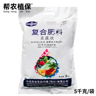 中化复合肥果蔬欣肥料薯类蔬菜农用种菜果树盆栽浆果氮磷钾化肥