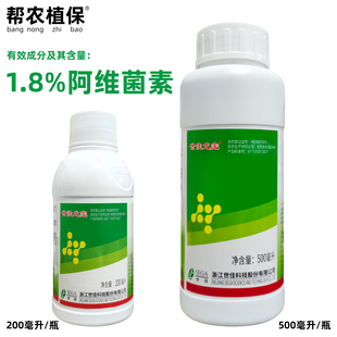 世佳龙宝1.8%阿维菌素柑橘树潜叶蛾红蜘蛛锈壁虱二斑叶螨杀虫农药
