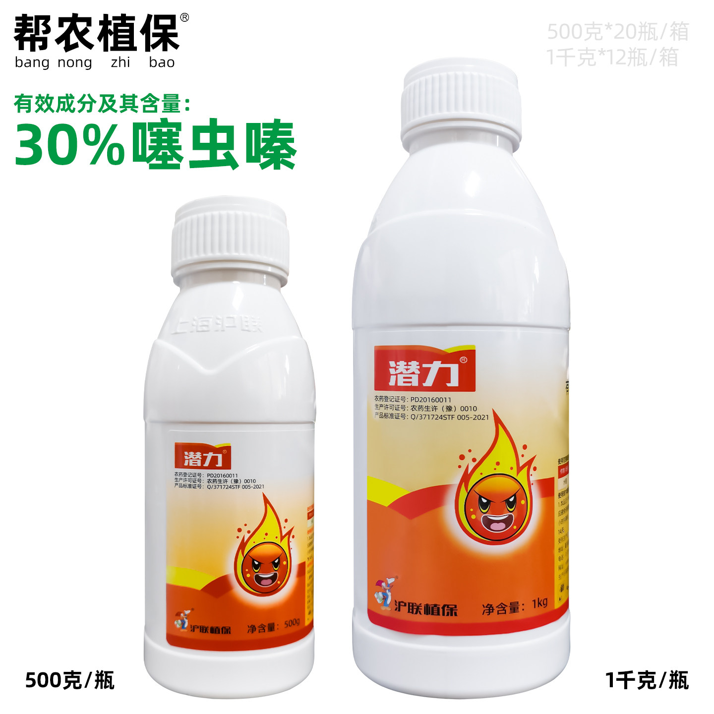 上海沪联潜力30%噻虫嗪塞虫嗪赛虫螓 水稻飞虱专用药杀虫剂,农用物资,杀虫剂,淘宝优惠券,粉丝福利购,淘宝优惠卷