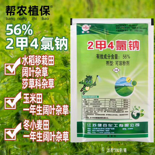 二甲四氯钠健谷牌除草剂农药