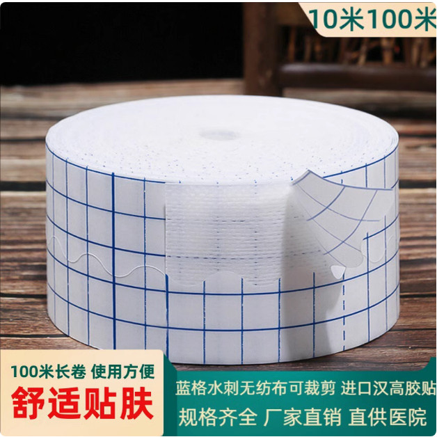 100米水刺无纺布透气敷贴胶布肚脐贴穴位贴空白膏贴蓝格胶布胶带,居家日用,护膝/护腰/护肩/护颈,淘宝优惠券,粉丝福利购,淘宝优惠卷