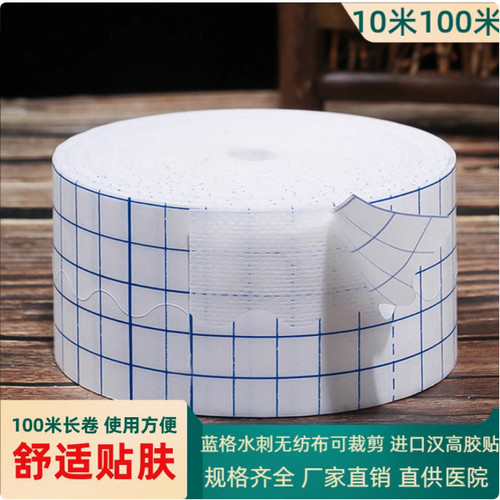透气蓝格水刺无纺布胶带100米