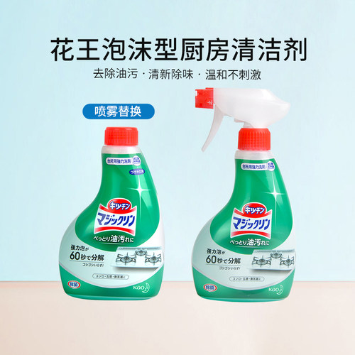 日本KAO/花王油污清洁剂厨房包邮