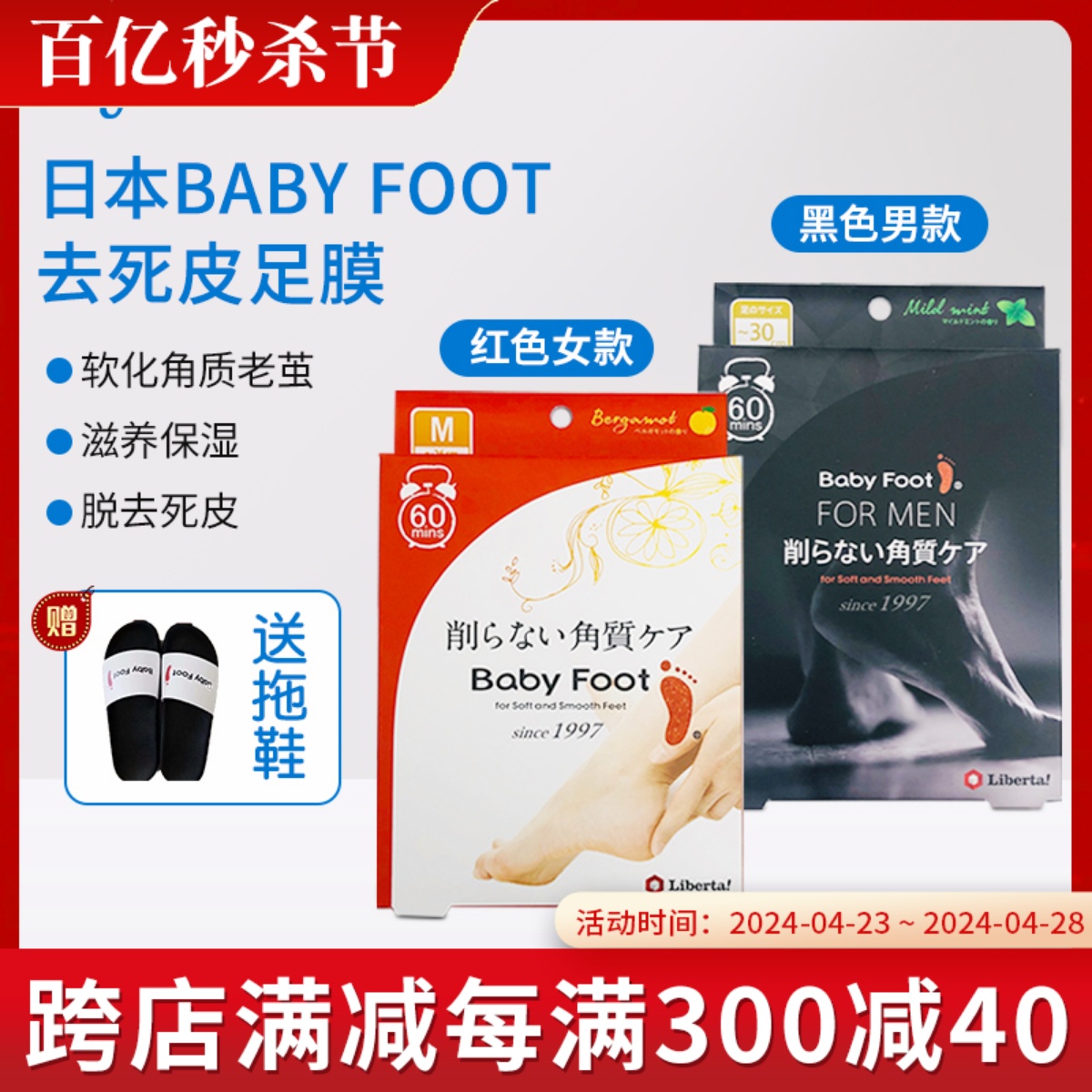 日本babyfoot脚膜去死皮角质老茧