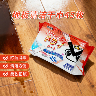 日本大创DAISO地板干巾吸尘纸静电除尘纸地板一次性45张地板巾