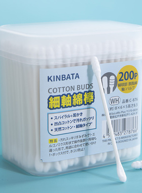 包邮日本kinbata双头脱脂棉棒耳朵棉花棒清洁化妆卸妆消毒盒200只