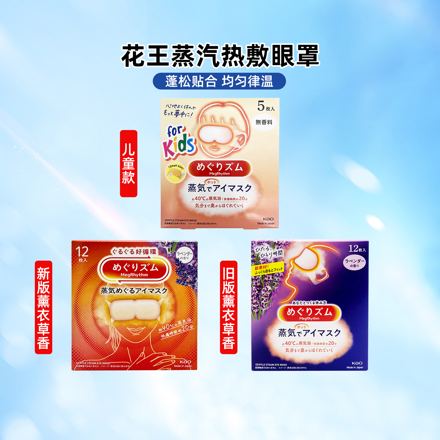 日本花王缓眼部解疲劳蒸汽眼罩热敷护眼眼膜贴12片5片多款选