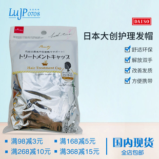 日本大创浴帽防水沐浴帽淋浴双层头套帽厨房防油烟帽子护理发帽