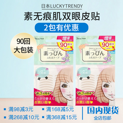 日本LUCKYTRENDY优惠增量180枚