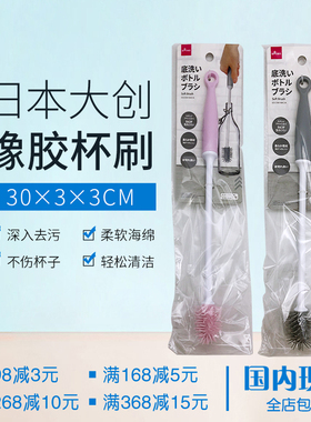 日本大创杯刷洗杯子神器水杯清洁长柄洗奶瓶茶渍缝隙刷洗杯盖壶口