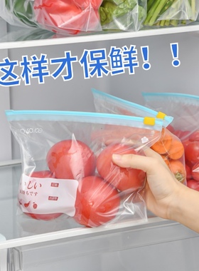 日本sp sauce密封袋保鲜食品包装袋加厚冰箱收纳冷冻分装袋滑锁袋
