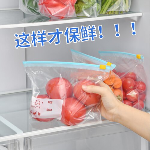 日本sp sauce密封袋保鲜食品包装袋加厚冰箱收纳冷冻分装袋滑锁袋