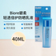 日本碧柔Biore轻透倍护身体面部防晒乳军训清爽不油腻40ml SPF50