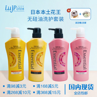 480ml 日本花王ESSENTIAL睡醒不乱无硅油洗发水护发素套装 包邮