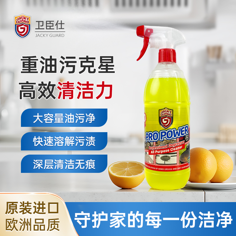 卫臣仕厨房油烟机重油污清洁剂灶台清洁神器柠檬香油污净1000ml