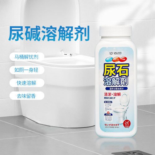 尿碱溶解剂融通管道污垢