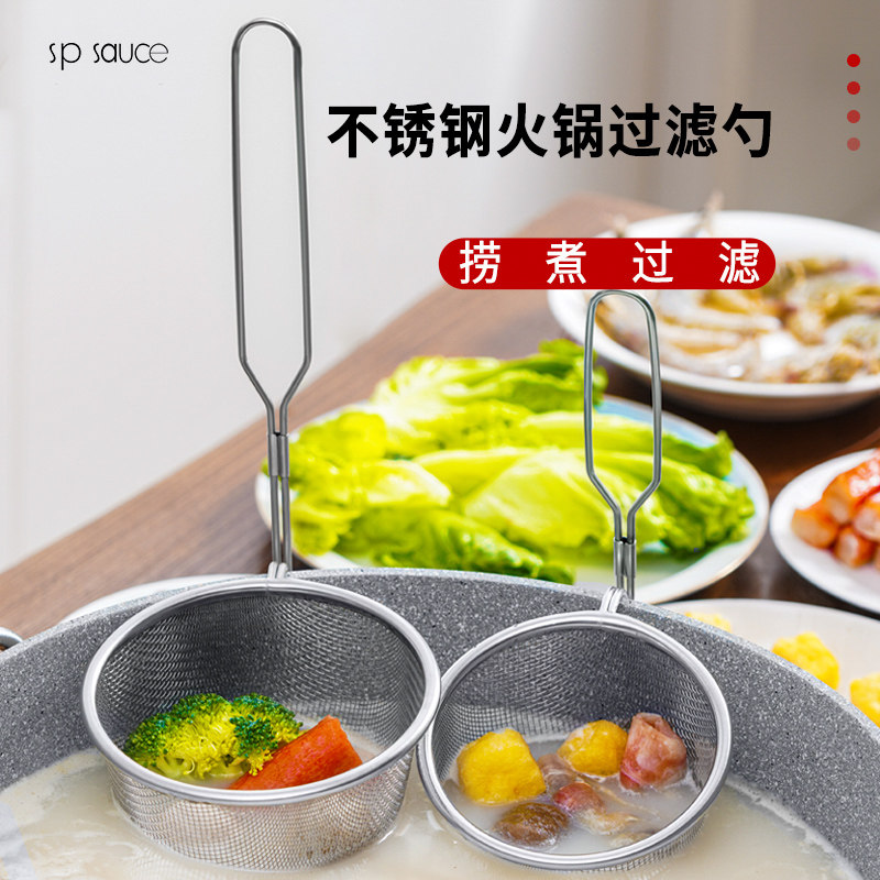 日本SP火锅漏勺不锈钢过滤网筛带挂钩捞勺煮面烫菜沥水耐高温