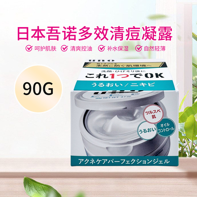 日本吾诺UNO多效焕活面霜90g清爽控油保湿滋润男士护肤面霜