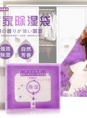 日本HANNAH可挂式衣柜防潮剂家居用品衣柜除湿袋 自然芳香 除湿袋