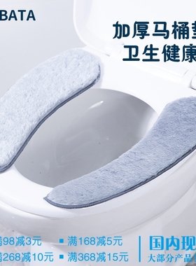 日本kinbata卫生间用马桶垫家用卫生间防寒冷加绒厚粘式通用一对