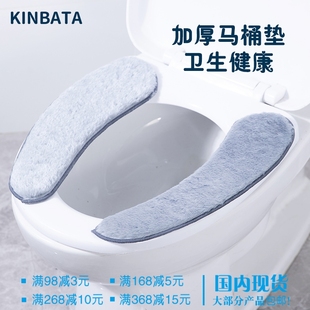 日本kinbata卫生间用马桶垫家用卫生间防寒冷加绒厚粘式 通用一对