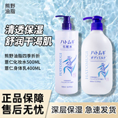 日本熊野油脂薏仁水爽肤水补水保湿 化妆水500ml 薏仁身体乳400ml