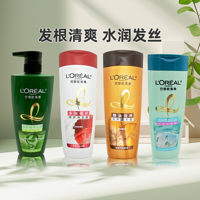 巴黎欧莱雅洗发水透明质酸控油滋润护发素精油润养多效修护洗发露