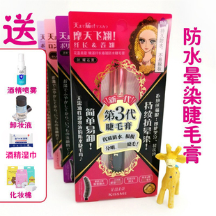 日本kissme睫毛膏第三代滋色防水晕染纤长浓密黑棕色卷翘现货 包邮