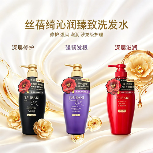日本丝蓓绮沁润臻致洗发水护发素山茶花滋润丰盈修护防断发 450ml