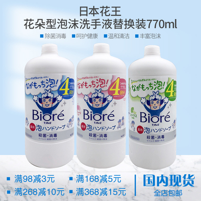 日本网红限量花王除菌泡沫洗手液