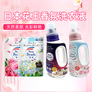 日本花王洗衣液衣物柔顺剂增柔护色家用持久留香