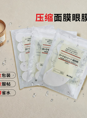 包邮日本正品MUJI水敷容
