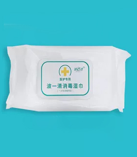波一清湿巾免洗手湿纸巾温和清洁纸巾湿巾多用途抽取式50抽